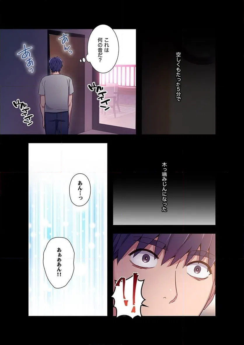 ページ 19 — 第8話