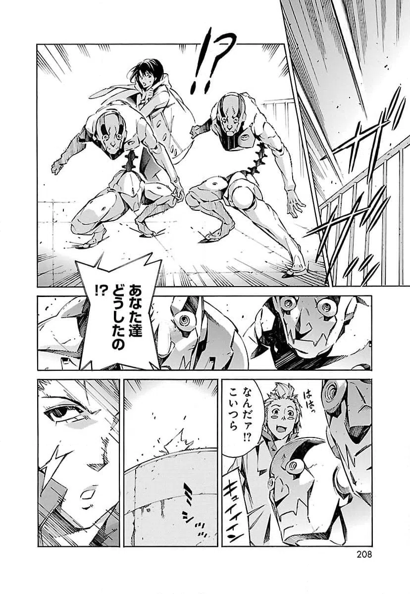 ページ 26 — 第19話