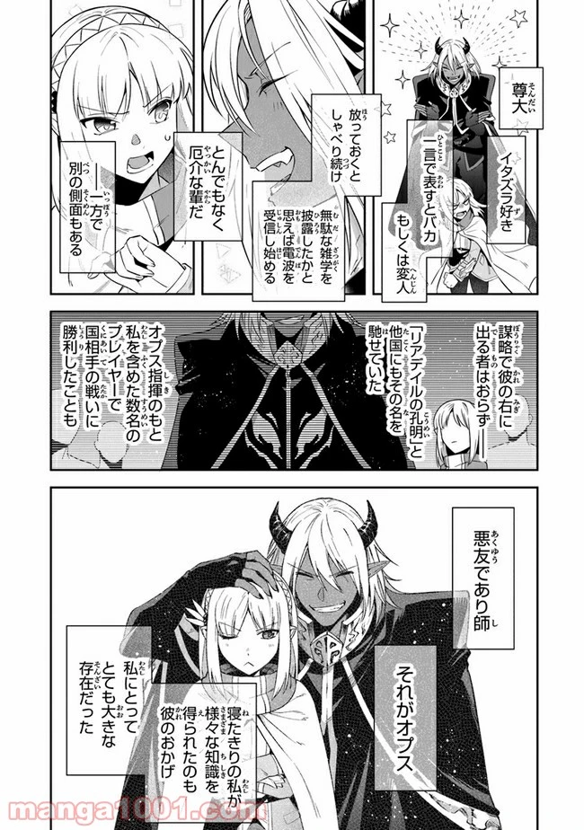 ページ 12 — 第18話