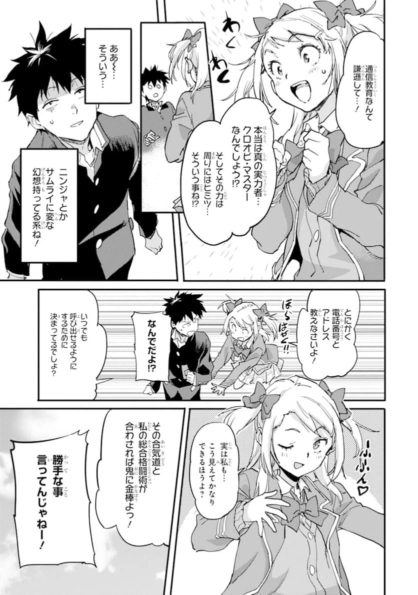 ページ 39 — 第5話