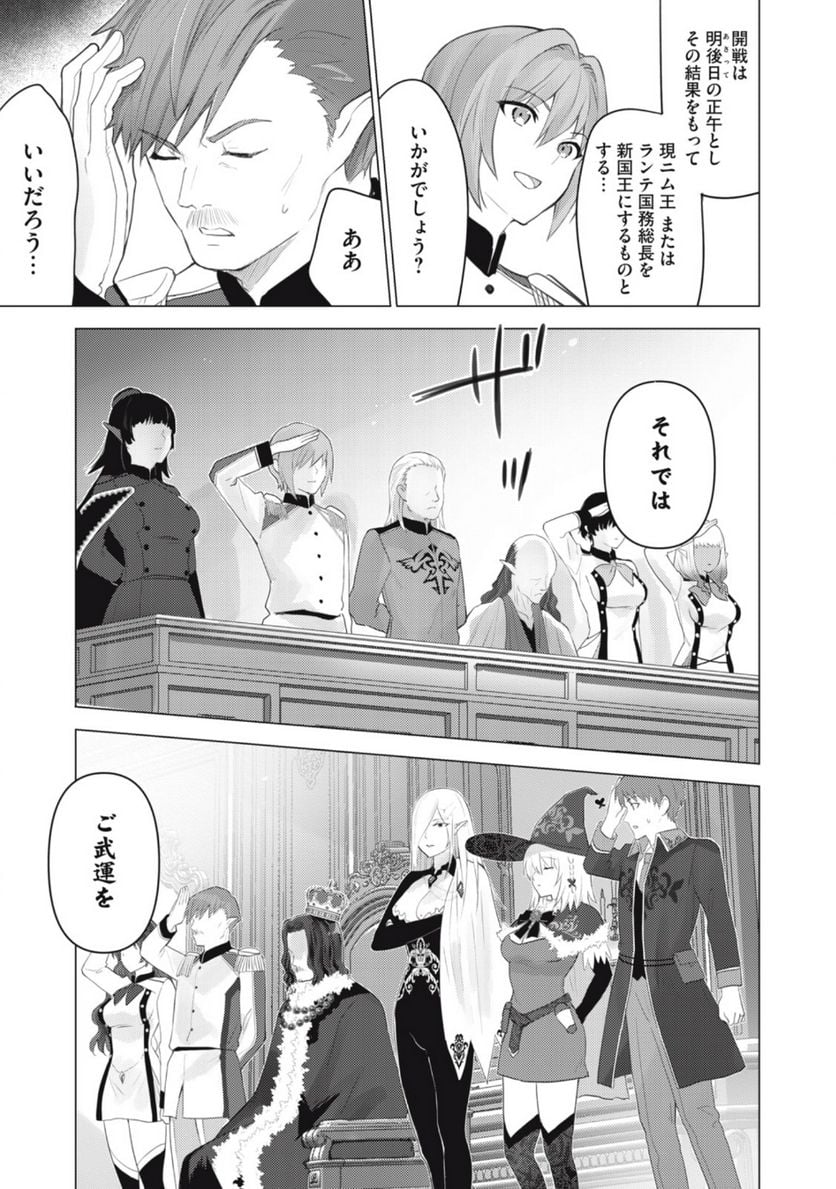 ページ 11 — 第19話