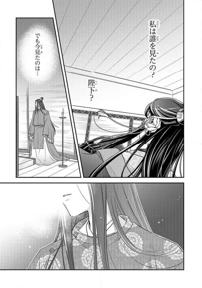 ページ 5 — 第20.3話