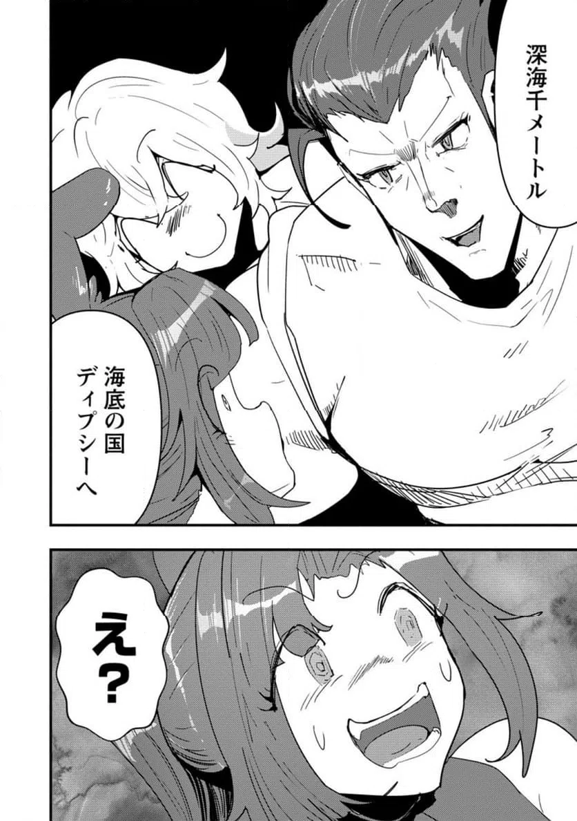 ページ 9 — 第12.3話
