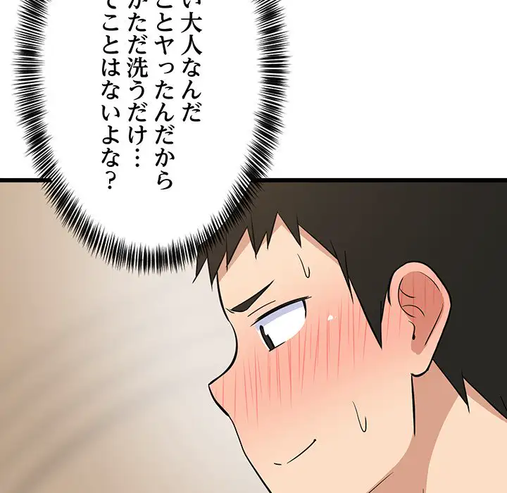 ページ 14 — 第13話