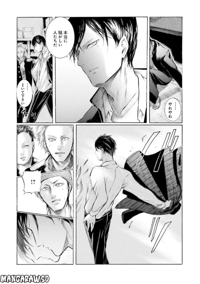 ページ 15 — 第1話