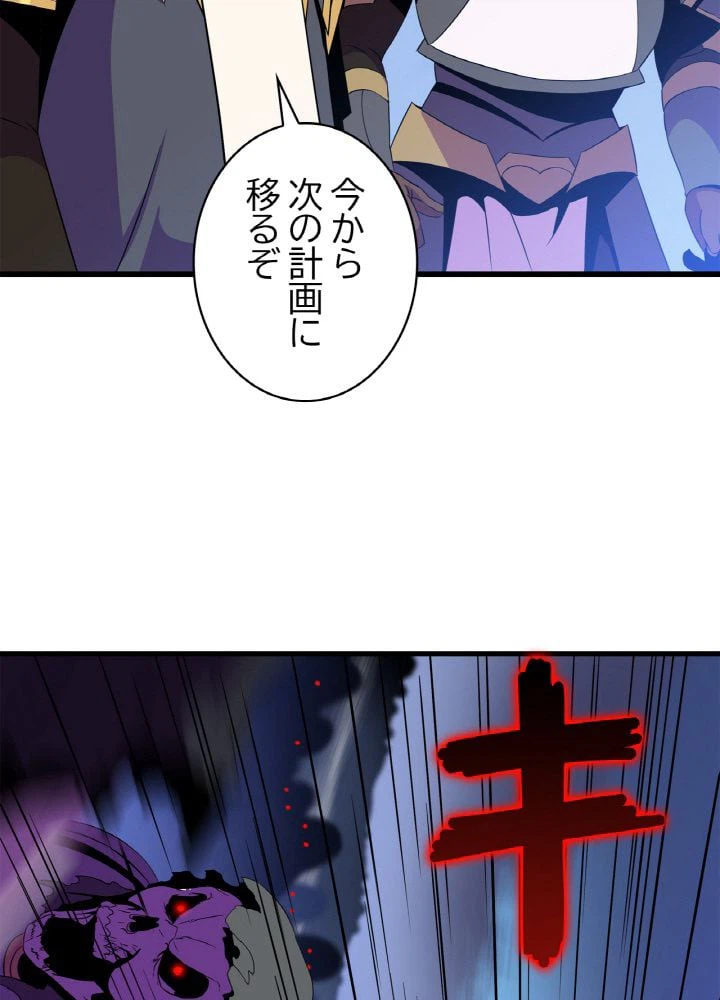 ページ 10 — 第71話
