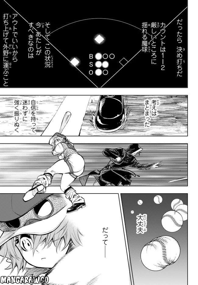 ページ 4 — 第31.2話