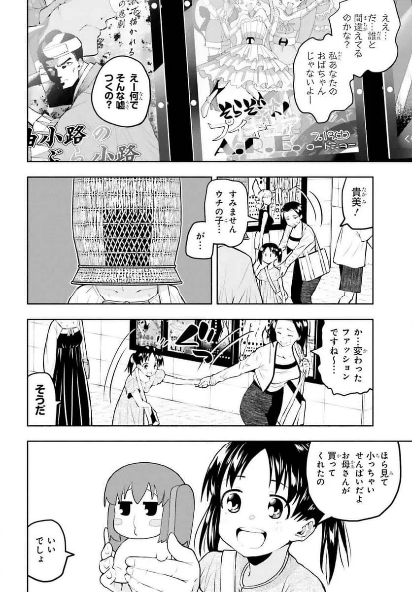 ページ 4 — 第15話