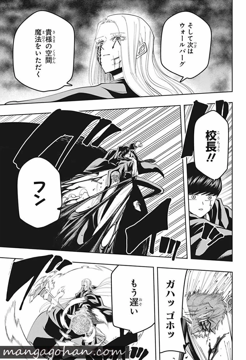 ページ 3 — 第71話