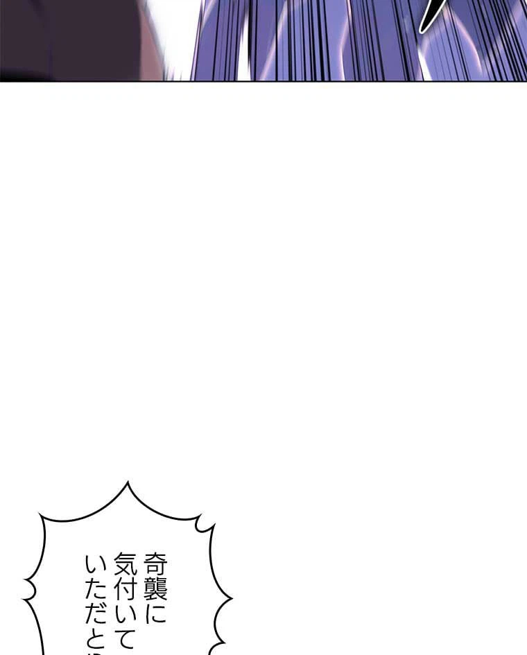 ページ 16 — 第117話