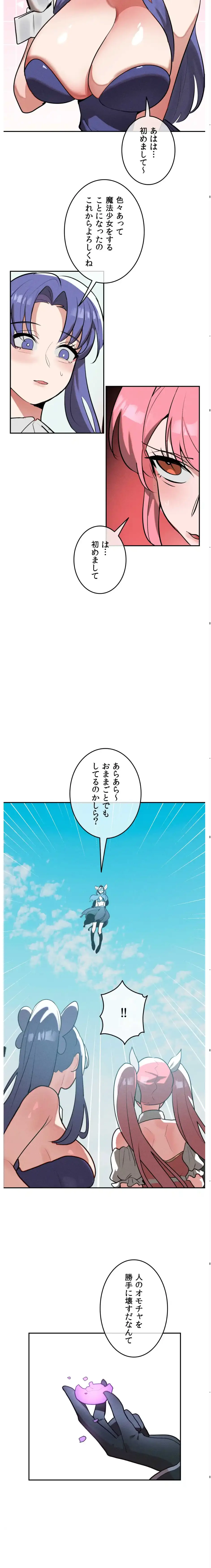 ページ 7 — 第32話
