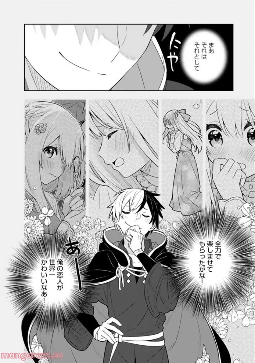 ページ 5 — 第53話