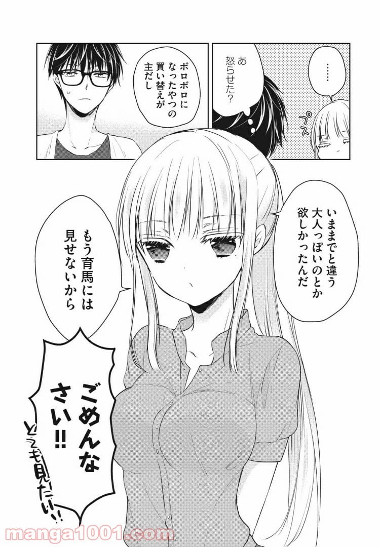 ページ 4 — 第47話