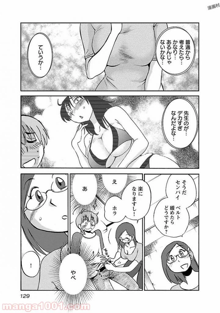 ページ 19 — 第21話