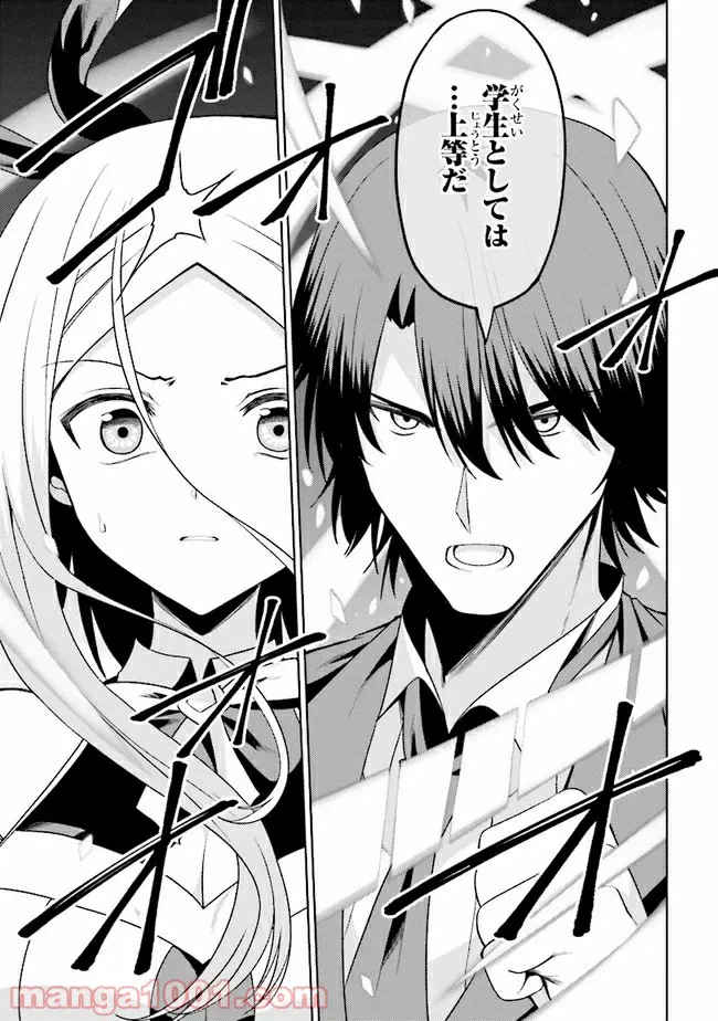 ページ 14 — 第18.1話