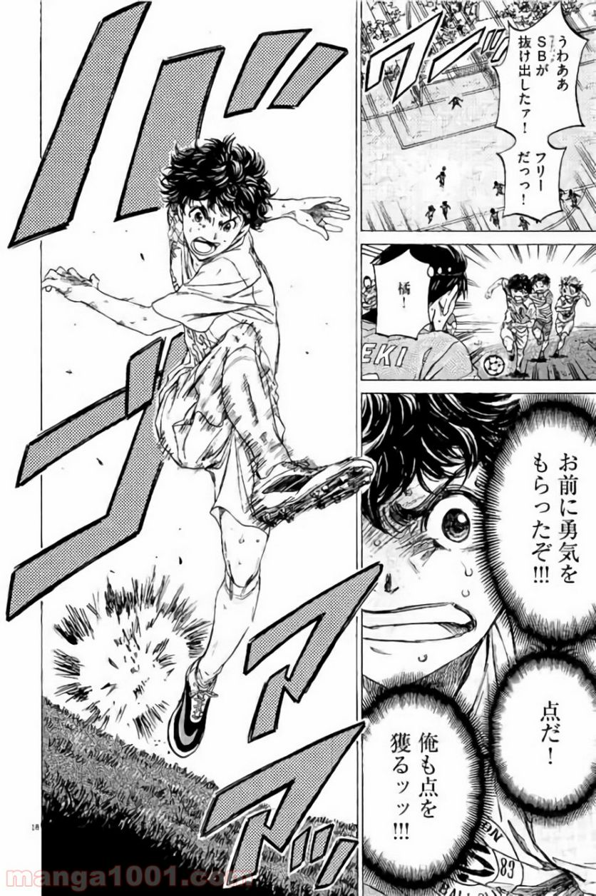 ページ 18 — 第101話