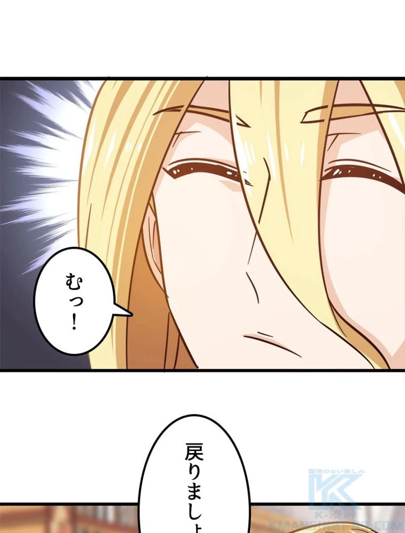 ページ 35 — 第110話