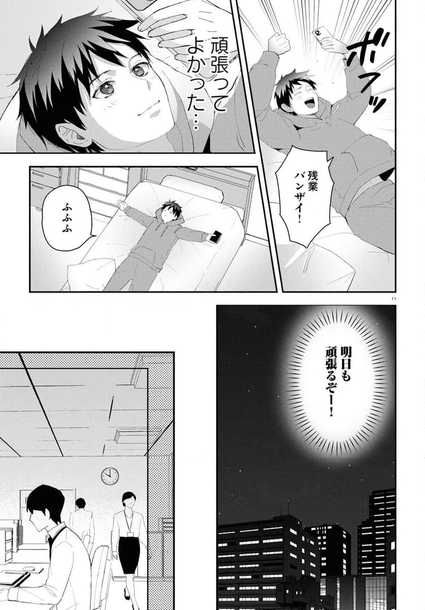 ページ 15 — 第1話