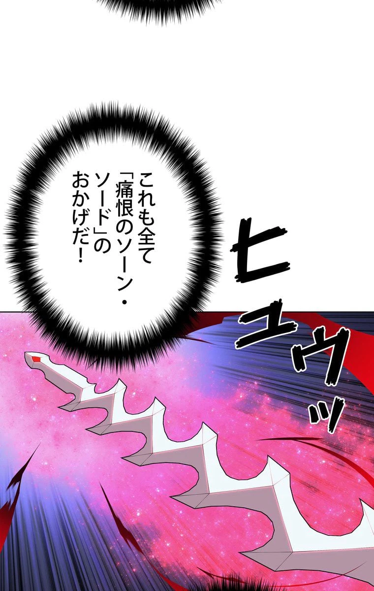 ページ 16 — 第159話