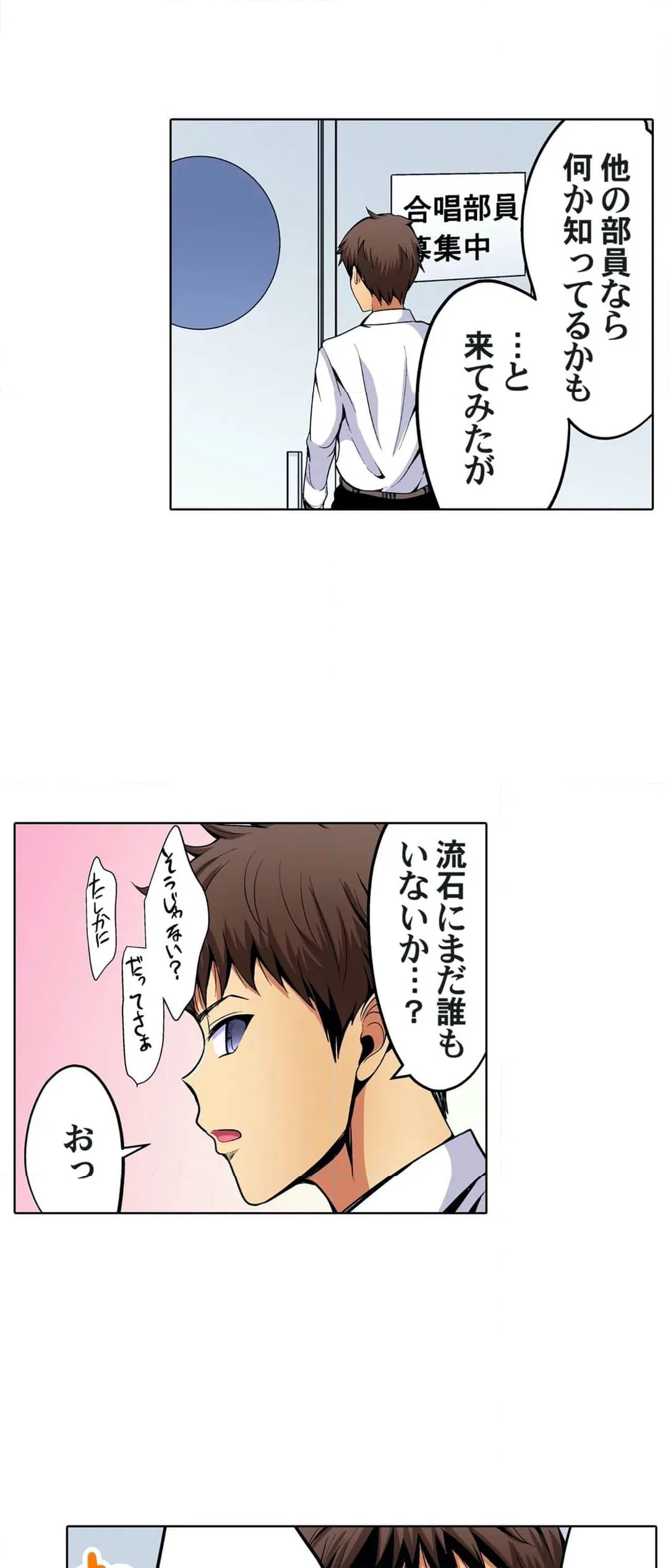 ページ 11 — 第34話