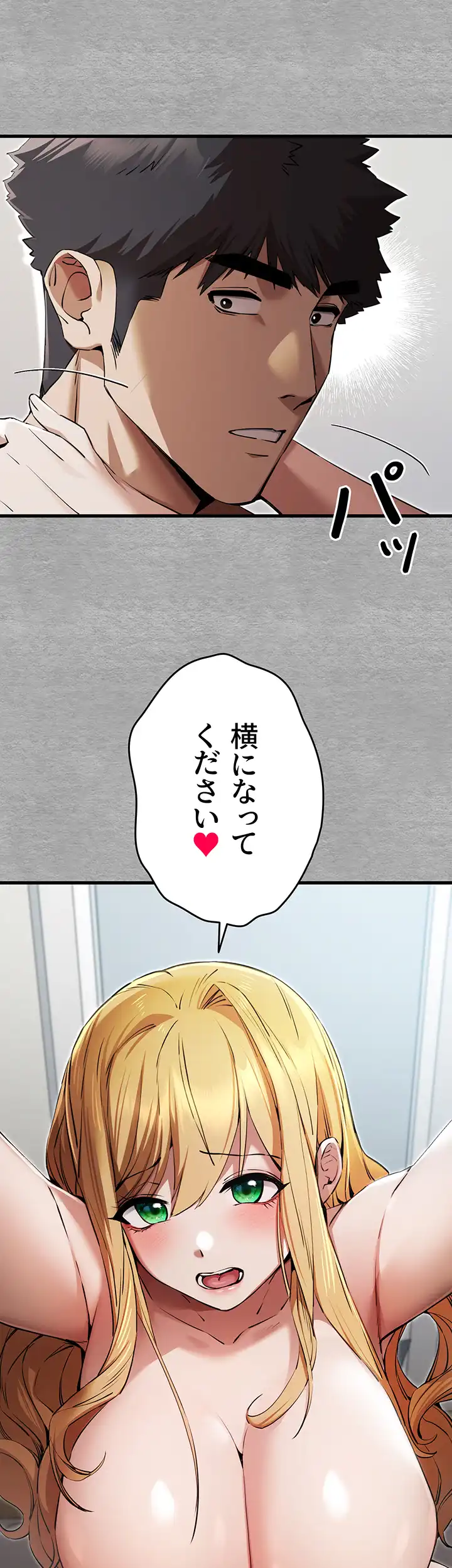 ページ 5 — 第66話