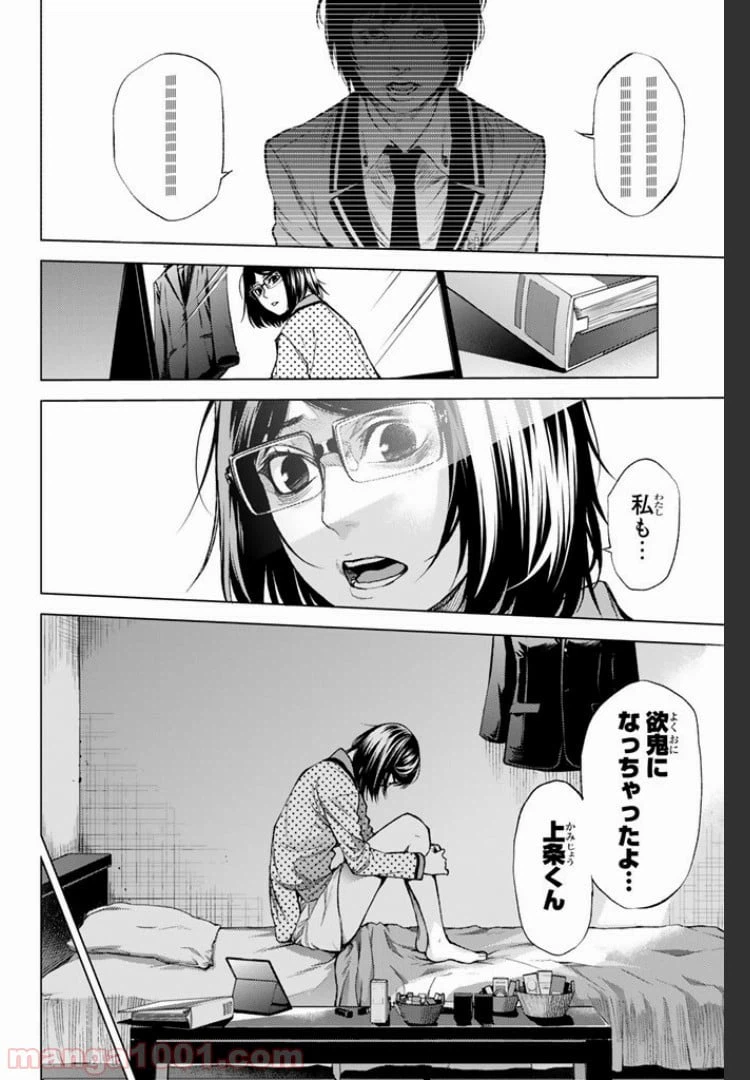 ページ 4 — 第7.1話