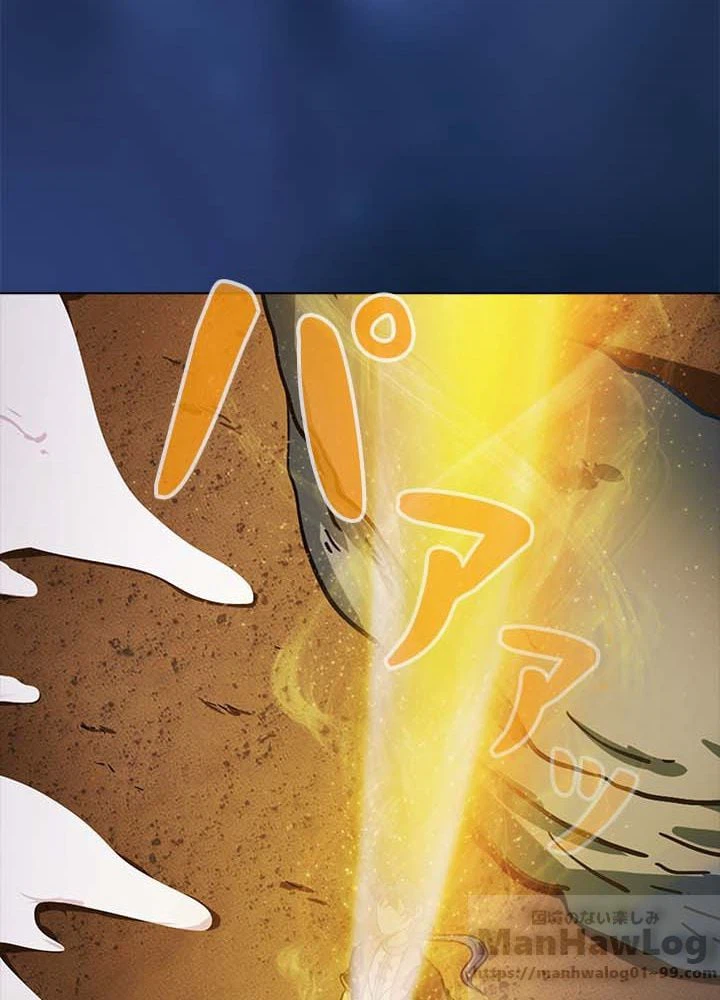 ページ 20 — 第4話