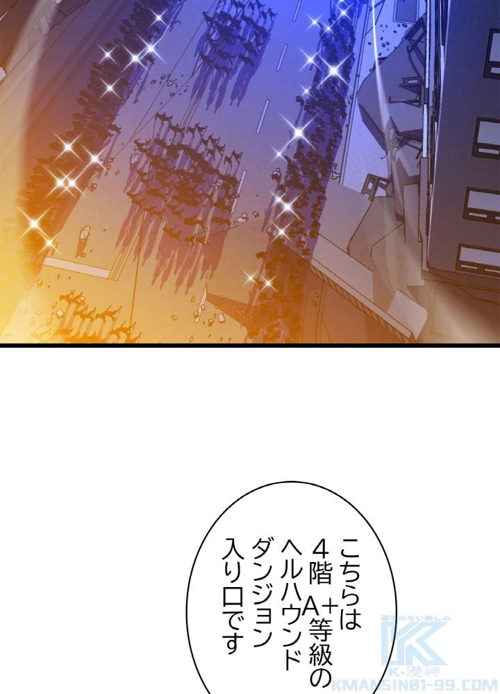ページ 5 — 第79話