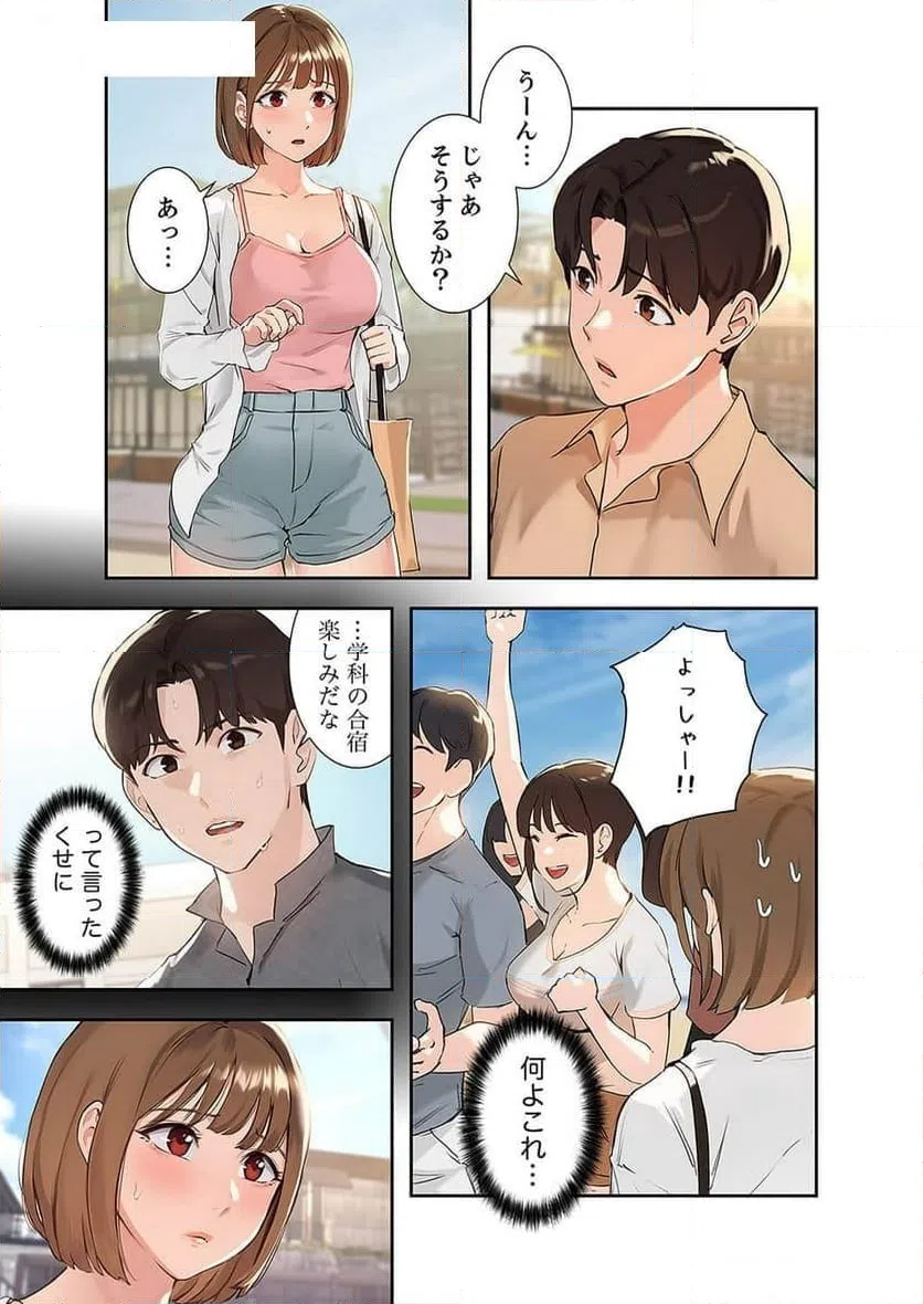 ページ 30 — 第18話