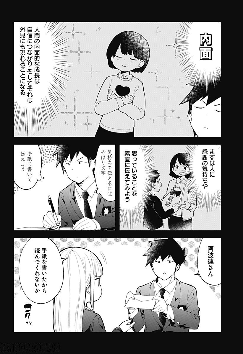 ページ 4 — 第160話