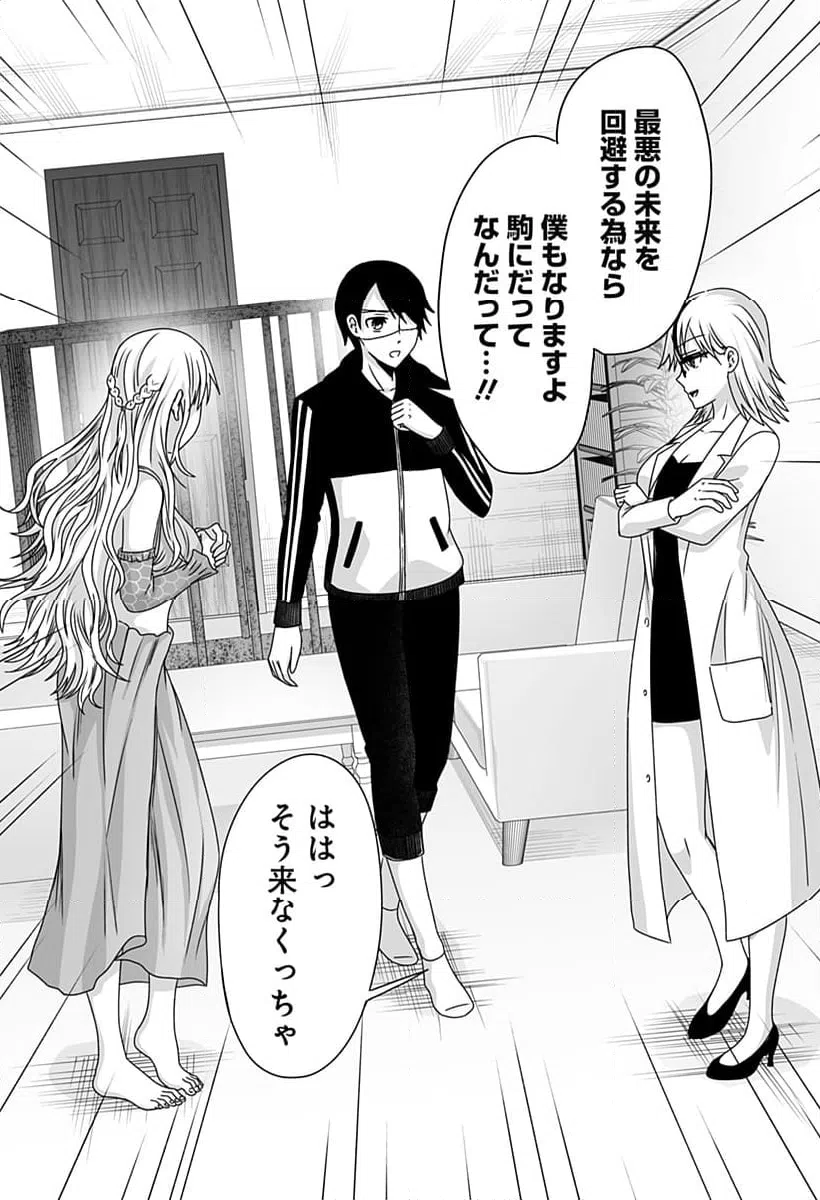ページ 17 — 第14話