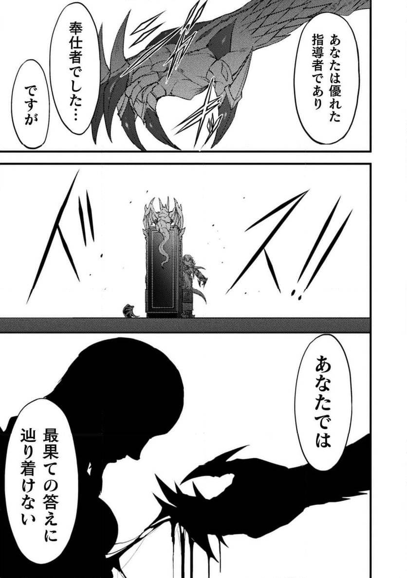 ページ 37 — 第28話