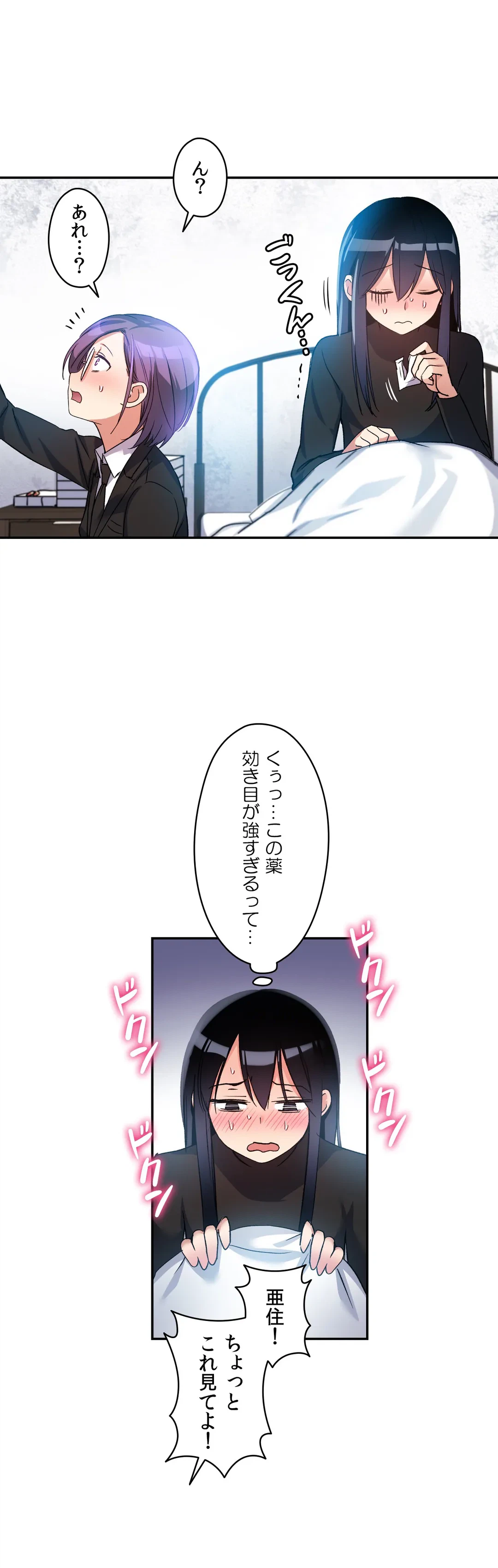 ページ 11 — 第16話