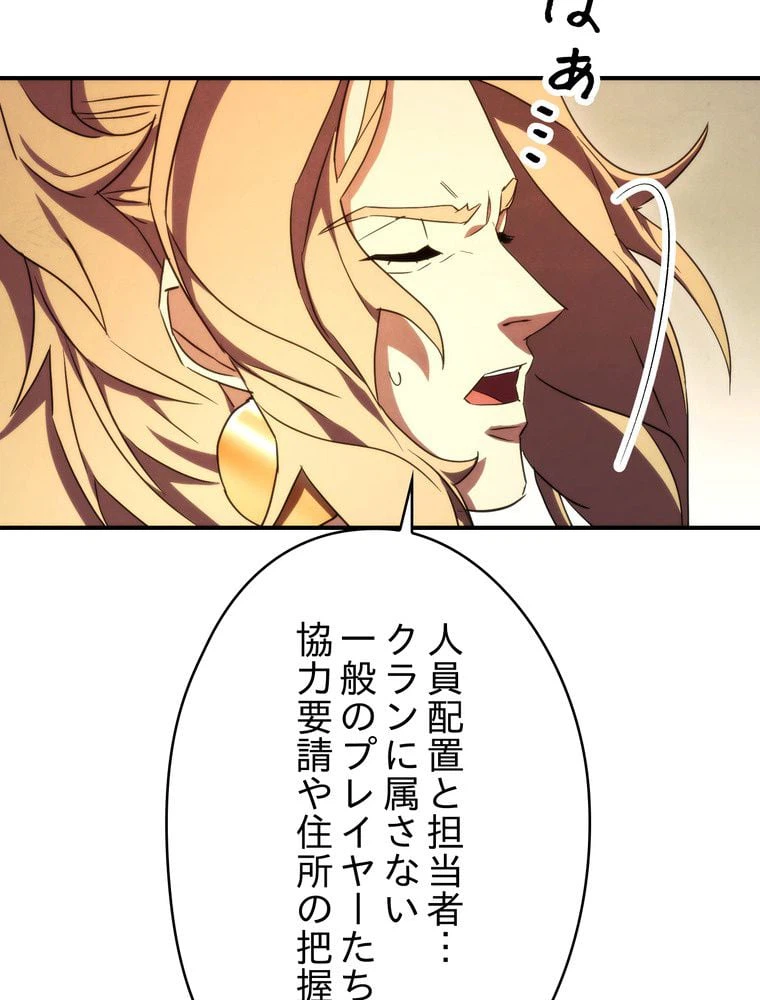 ページ 10 — 第83話