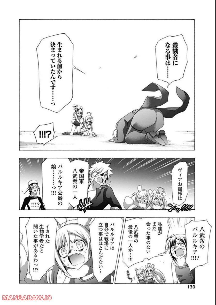 ページ 16 — 第50話
