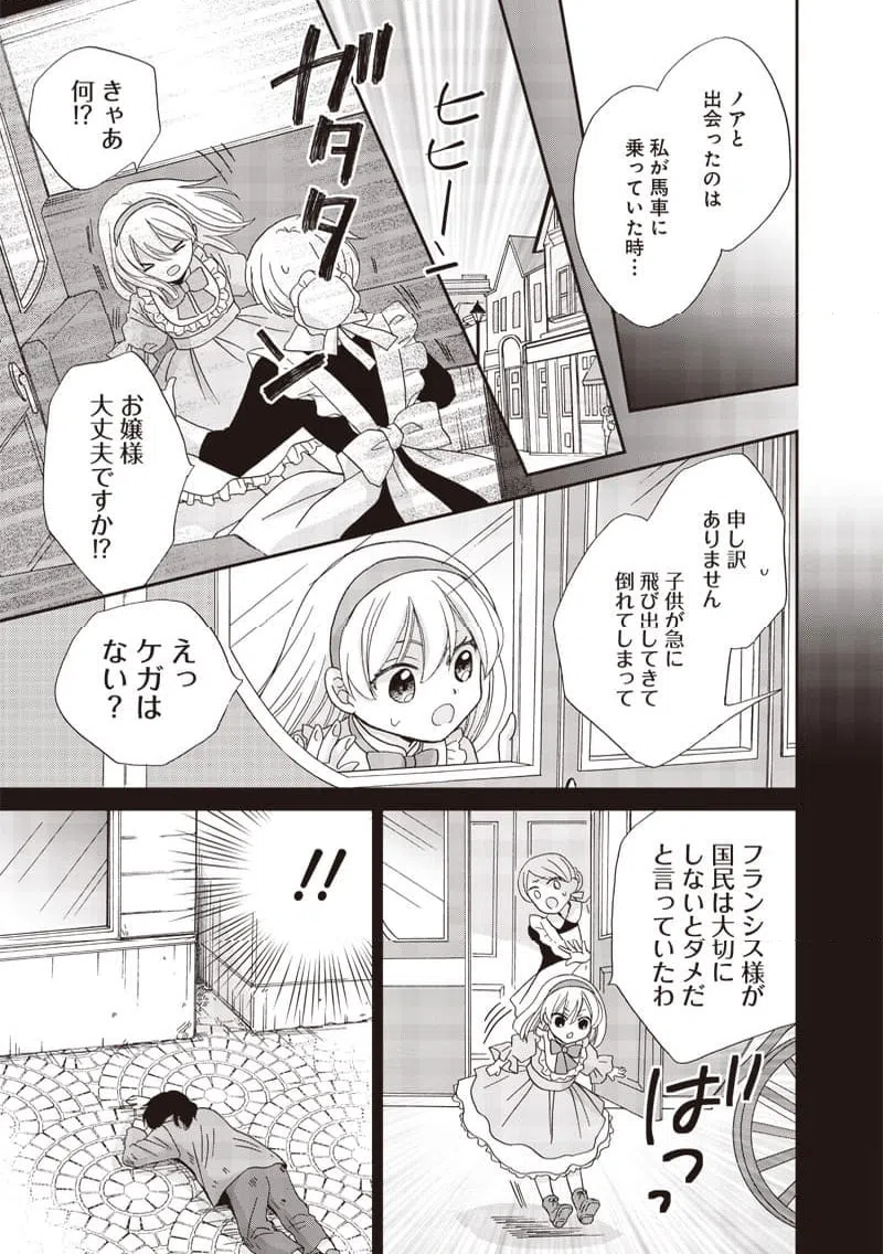 ページ 7 — 第36話