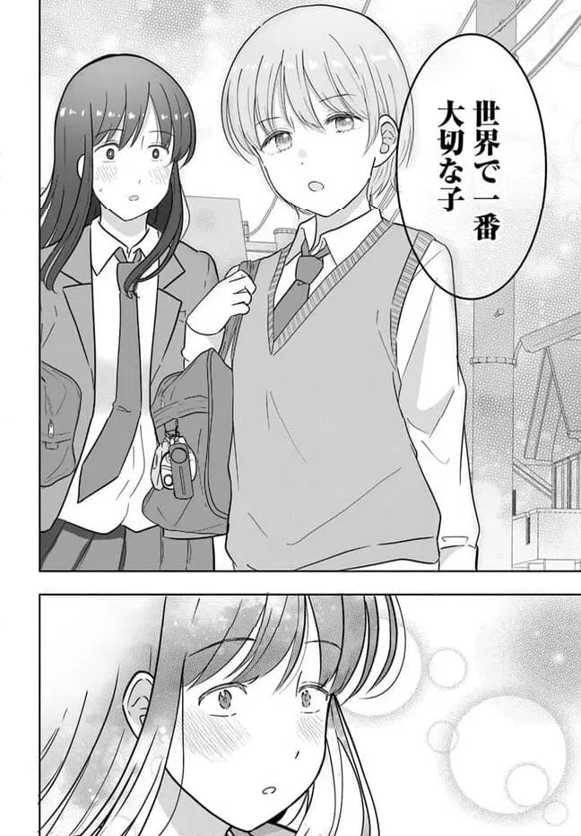 ページ 4 — 第1.2話