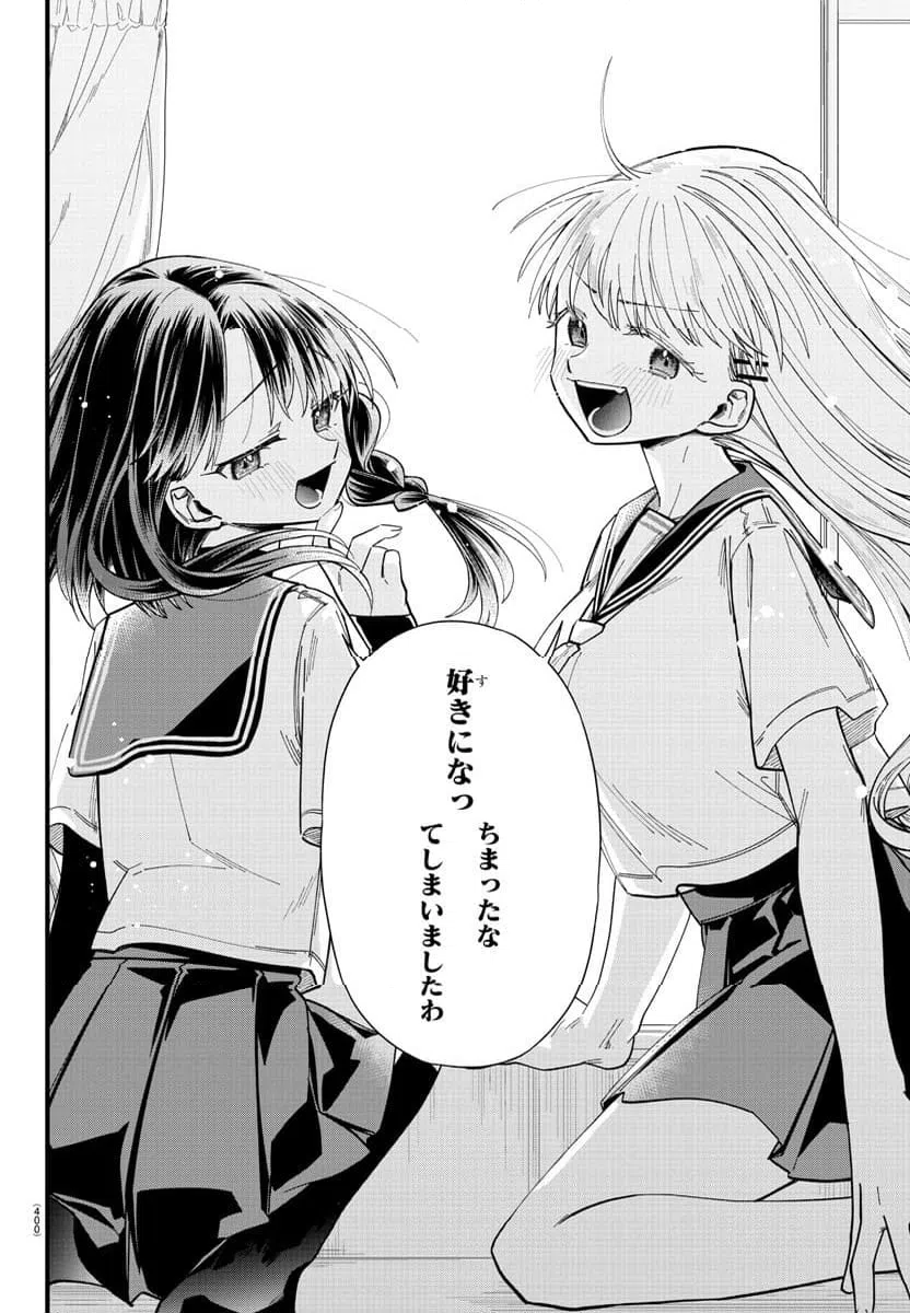 ページ 14 — 第36話