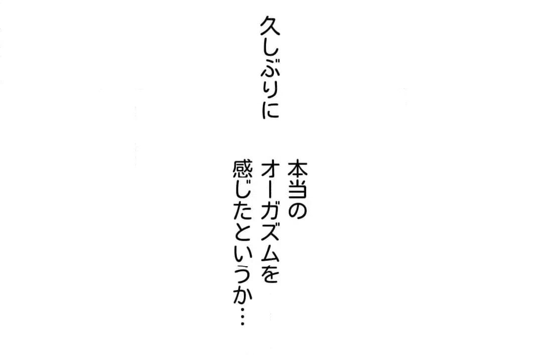 ページ 25 — 第44話