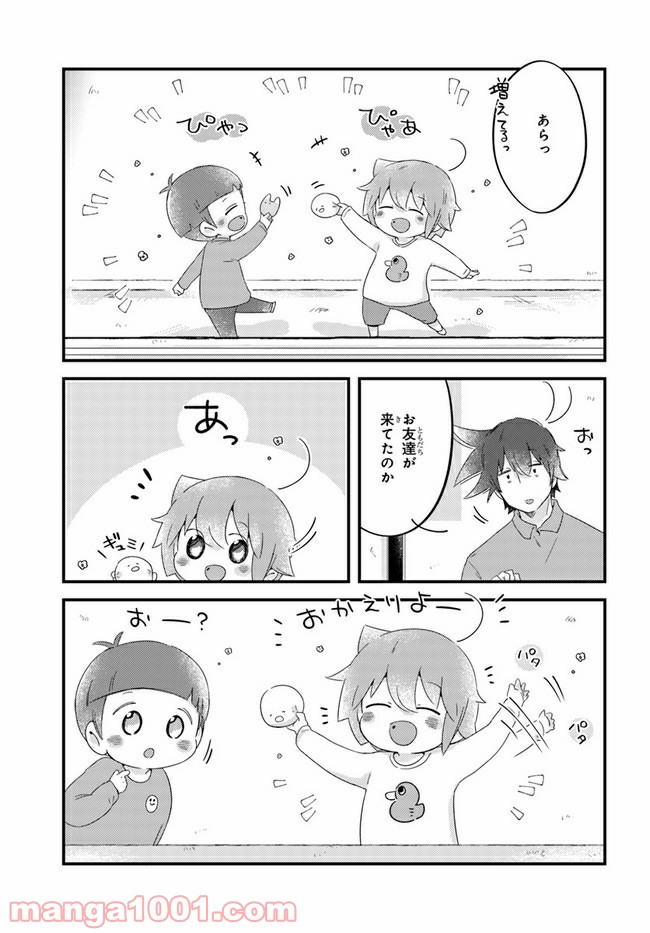 ページ 5 — 第52話