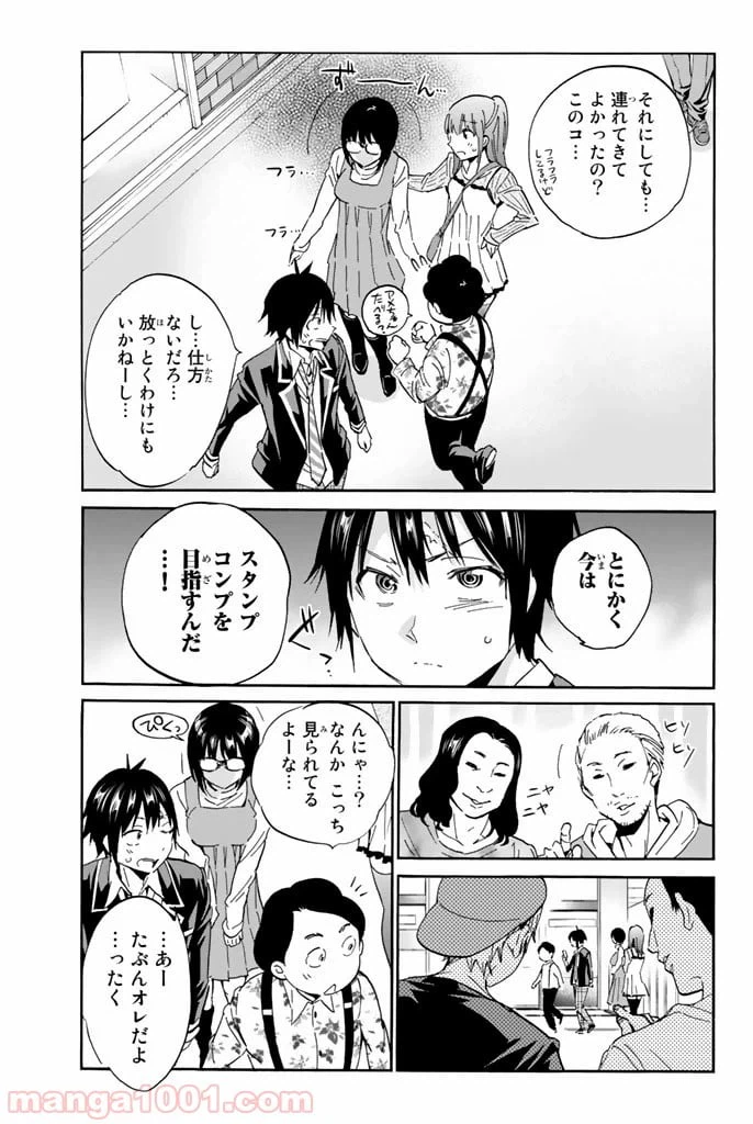 ページ 9 — 第17話