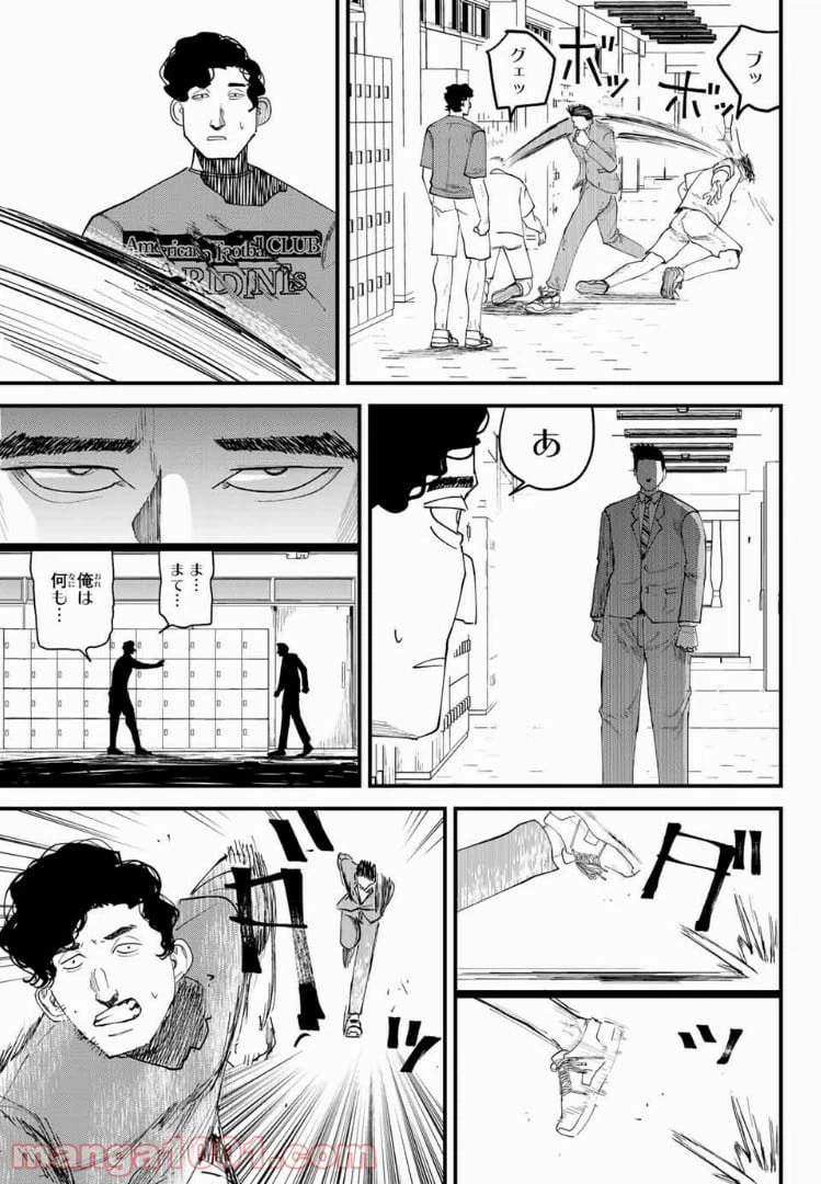 ページ 19 — 第19話