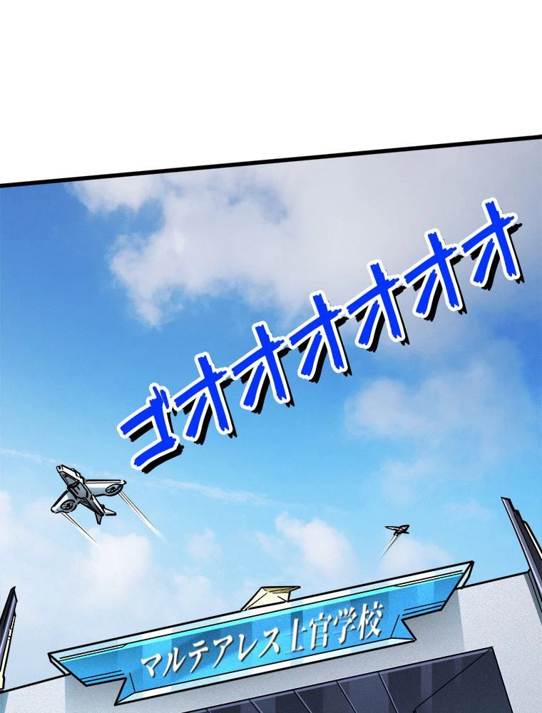 ページ 3 — 第64話