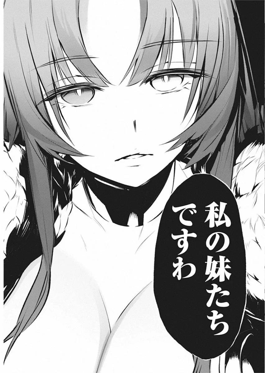 ページ 19 — 第27話