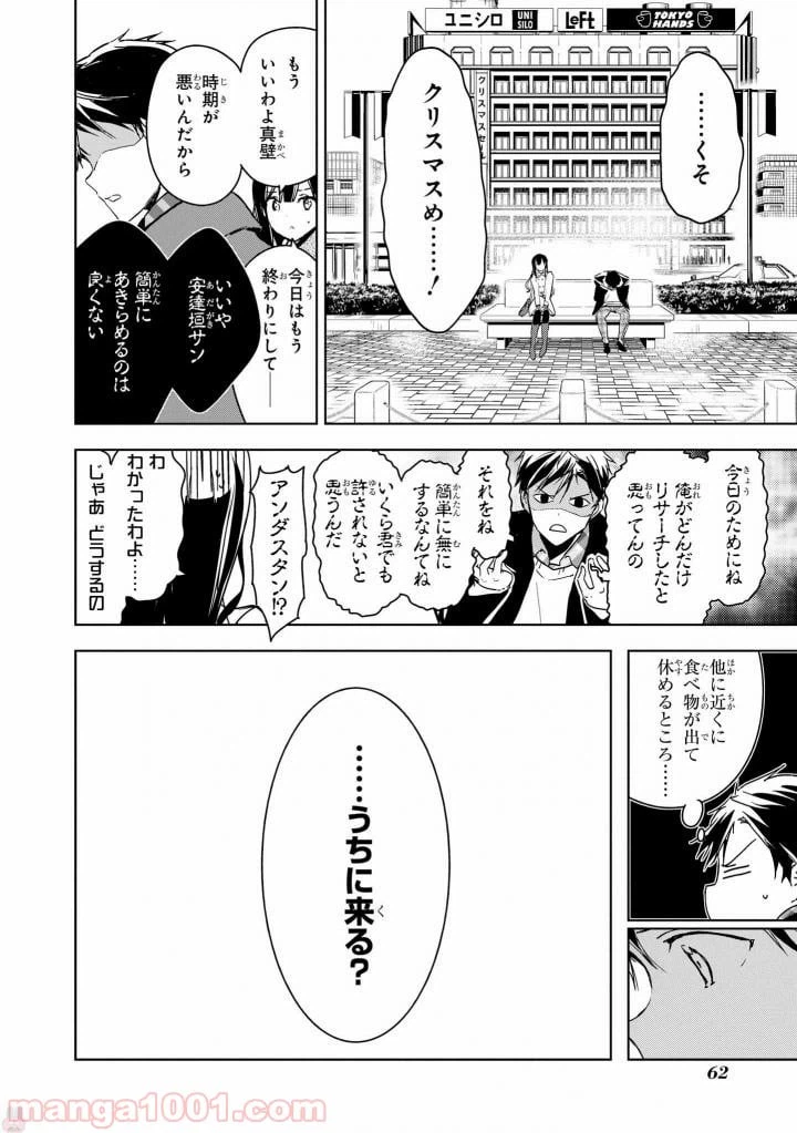 ページ 28 — 第41話