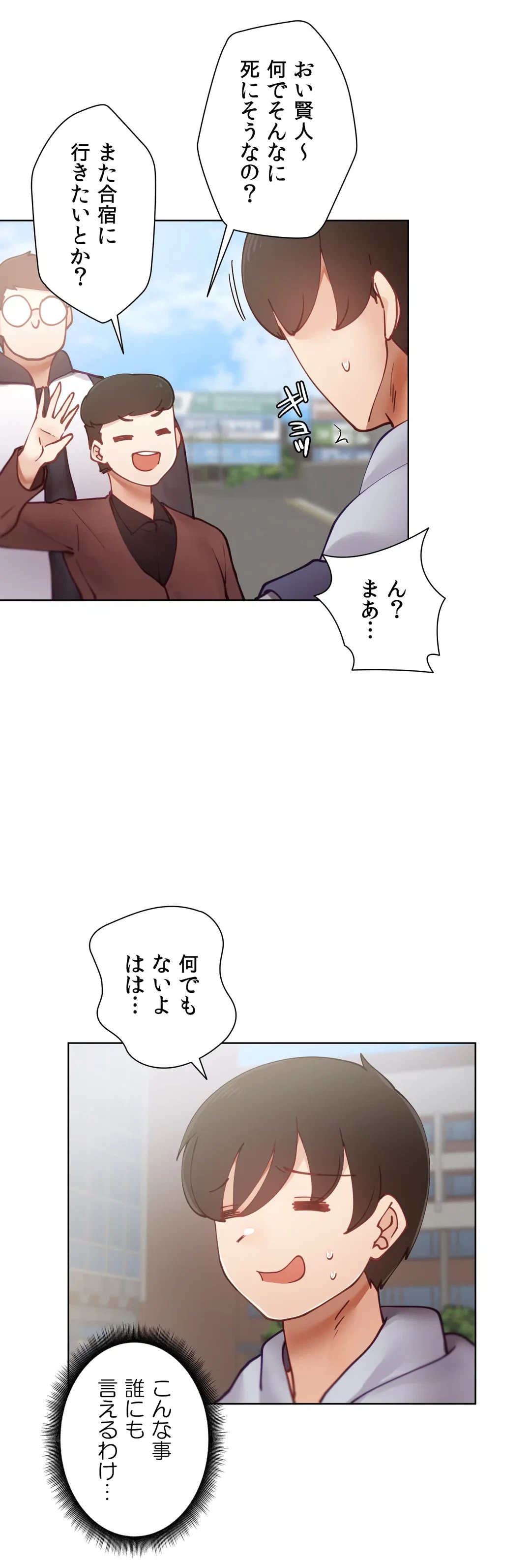 ページ 18 — 第10話