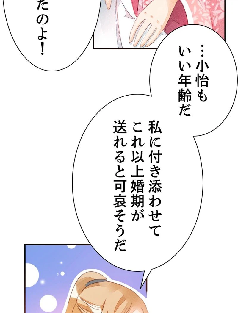 ページ 6 — 第24話