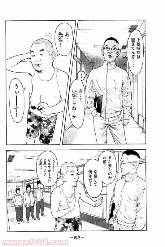 ページ 14 — 第2話
