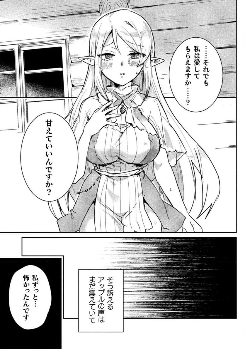 ページ 7 — 第31話