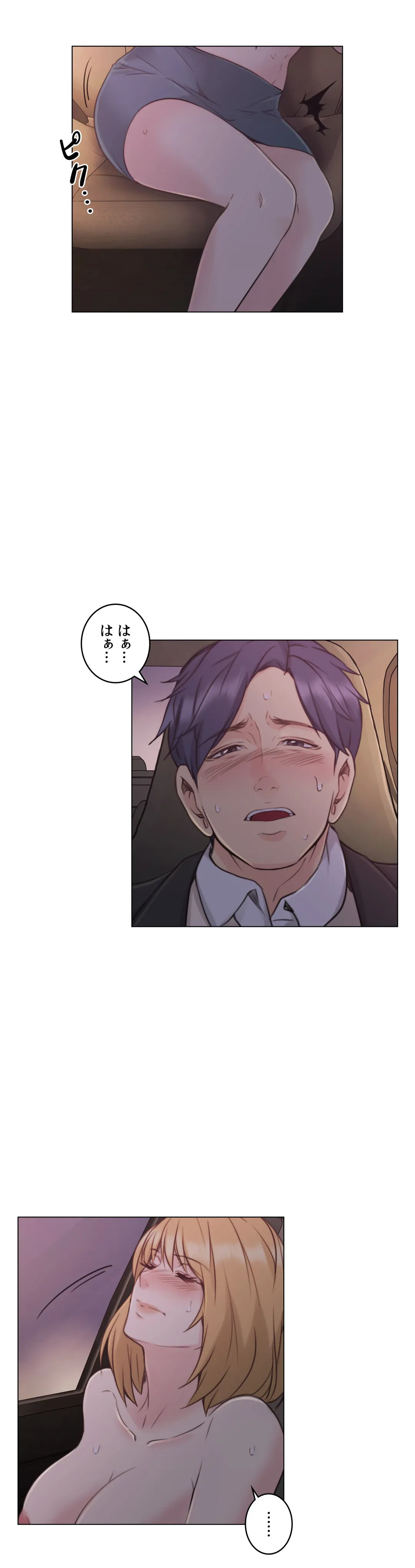 ページ 22 — 第49話